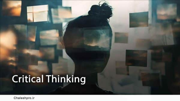 تفکر نقادانه