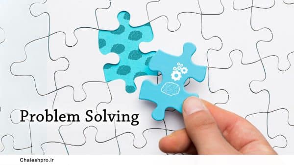 تصمیم‌گیری و حل مسئله