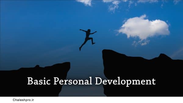 برنامه‌ریزی توسعه فردی